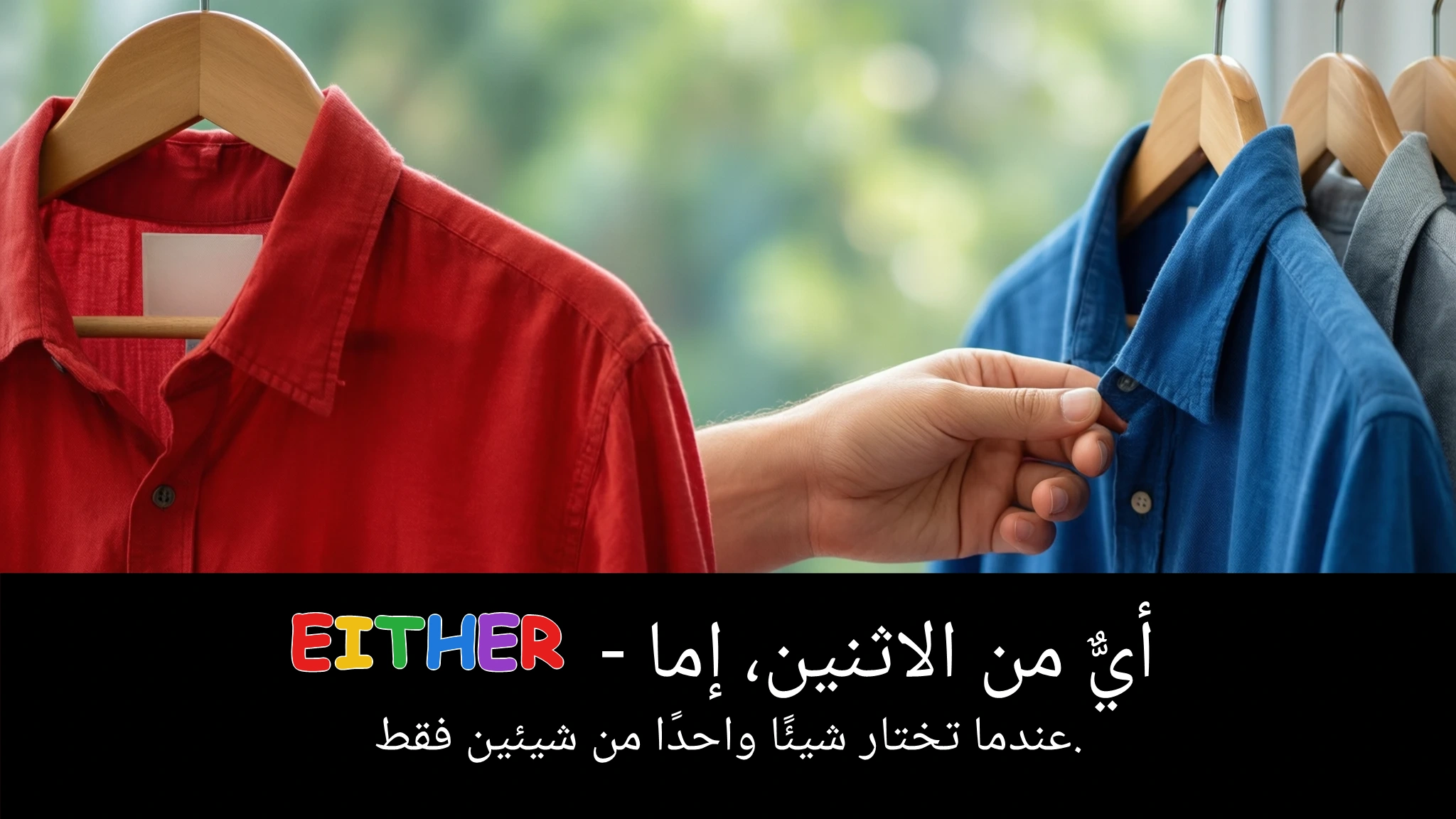 Arabic Illustration for either